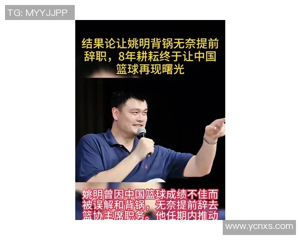 姚明江权的传奇人生与中国篮球的崛起之路探讨 姚明江权的传奇人生与中国篮球的崛起之路探讨