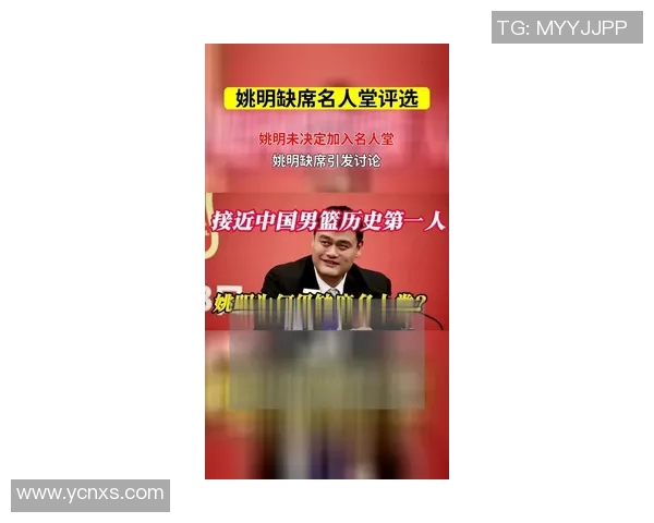 姚明硕士答辩:从篮球巨星到学术精英的华丽转身与人生新篇章 姚明硕士答辩:从篮球巨星到学术精英的华丽转身与人生新篇章