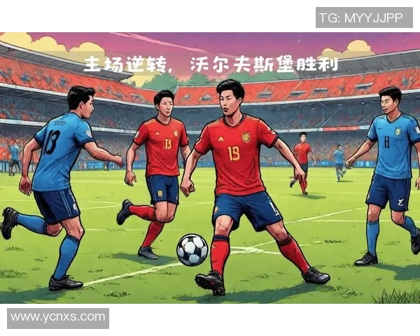 沃尔夫斯堡主帅战术疑问：战术部署引发球迷质疑